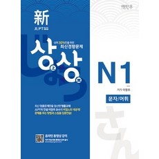 상상국어n제언매