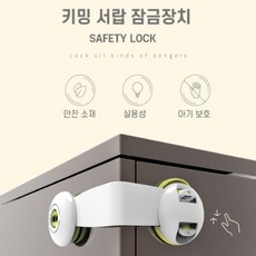 냉장고도어락