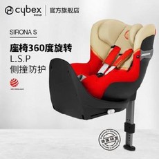 아기 카시트 차량용 유아 안전 뒷좌석 보조 사이벡스 유아용 안장 0-4세 시로나S 양방향좌석 아이소픽스 인터페이스, 03 【20 신상】시로나S 네이비