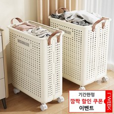 아이위크 이동식 접이식 틈새 세탁 빨래 바구니 빨래함 2종, 화이트