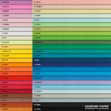 전지 뉴칼라_창의력개발 색상학습을 위한 최적의 미술공작용 색지 120g 128g, 44번 초록색 13장