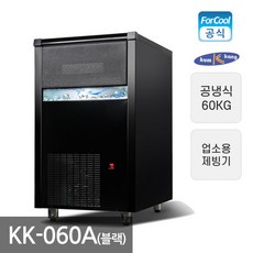 금강제빙기