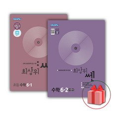초등쎈수학6-1