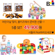 붐키즈블럭
