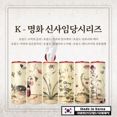 슬림티슈 6P [K-명화] 신사임당 시리즈 / 대나무 선물용 티슈, 선택안함, 1개, 6개입 - 파소티슈혼