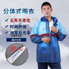 자전거우비 어부 방수바지 투피스형 세트포장 배달 라이딩 반사광선 성인 PVC전신 방수 남녀 판초우비