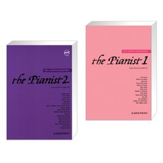 (서점추천) 더 피아니스트 2 The Pianist 2 + 더 피아니스트 1 (전2권)