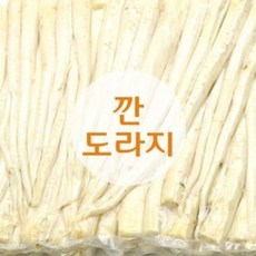 깐통도라지