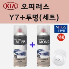 순정품 기아 오피러스 Y7 골드실버 스프레이 페인트 + 투명스프레이 200ml