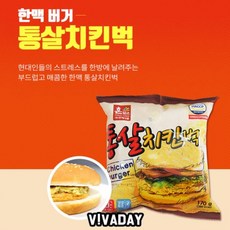 냉동 고구마 냉장 치즈 돈까스 피자 MAEC 한맥 간편식품 통살 치킨 햄벅 햄버거 170gx10개 !Izus, 1개