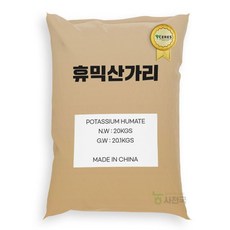 휴믹산 비료 20kg - 풀빅산 부식산 뿌리활착 생육증진 수용성 토양개량제 액비 제조 분말, 20000g, 1개