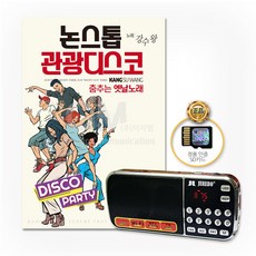 기차기적소리나팔