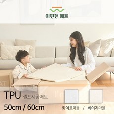 이편한매트 친환경 TPU셀프시공 퍼즐 층간소음매트, 600, 화이트마블, 사이드, 1개