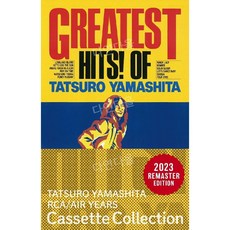 일본 앨범 야마시타 타츠로 GREATEST HITS 카세트 테이프 완전 생산