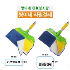 GIFGG 짱이네 OK 청소짱(리필) 초극세사 막대걸레 청소걸레 XVGXX, 2.극세사걸레(일체형 23x28cm) -파랑 2장, 1개