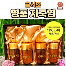 영월죽염