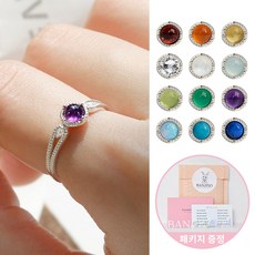 반지소 올랑 925실버 천연 원석 탄생석 여자 은반지