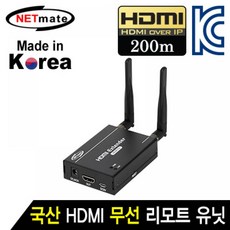 HP NETmate NM QMS3520R 국산 HDMI 무선 리피터 리모트 유닛, 단일상품