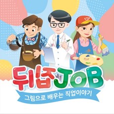 인물직업카드