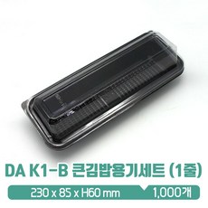 k1김밥용기