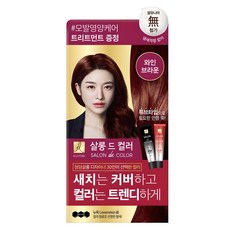 엘라스틴 살롱 드 컬러 앤 새치 염색 크림, 와인브라운, 1개