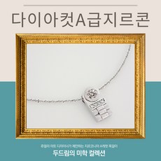 백화점목걸이 TOP01