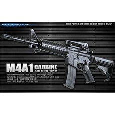 m4a1카빈