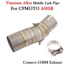 CFMOTO 450SR 오토바이 배기 티타늄 합금 전면 미들 링크 파이프 머플러 이스케이프 51 DB 킬러 수정 시스, 1개