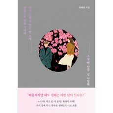 한뺀