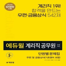 상식문제집언론