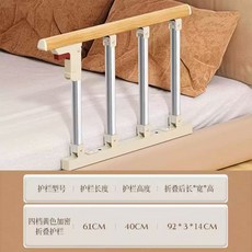 침대칸막이 침대안전가드 침대가이드 어른 114375, 베이스 5cm(매트리스 두께 15cm 이상에 적합), 암호화된 나뭇결색 블록 4개丨가드레일 길이는 61cm, 1개