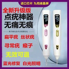 사타구니편평사마귀