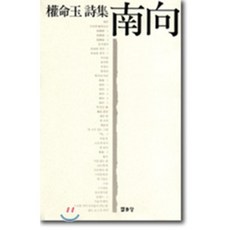 권명옥