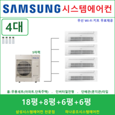 김포시스템에어컨
