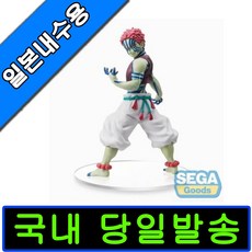  당일발송 귀멸의칼날 피규어 굿즈 세가 SPM슈퍼프리미엄 상현 아카자 일본내수용 미개봉 컬러