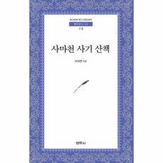수방사마크