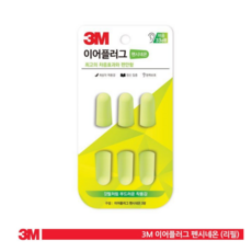 펜시네온귀마개