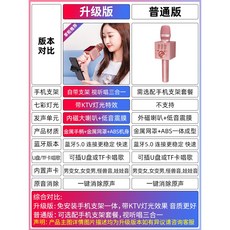 블루투스마이크bm7