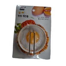원형 계란틀 가격 에그링 종류 계란 요리 기구 추천