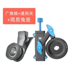어안렌즈 SIRUI SIRUI스마트폰 렌즈 선명한 광각 근접촬영 인물사진 어안 외장 웹캠 셀프 통용 스마트폰 4k촬영, 기본, T14-광각+통용 클립+심플 토끼장