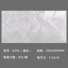 웨인스코팅타일300x600