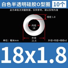 실리콘 O링 패킹 고무오링 텀블러 물병 고무 바킹 빠킹 5개 10개 세트, 내경 18x1.8mm 10pcs