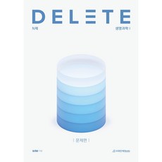 생명과학길라잡이제7판목차