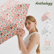 [KT알파쇼핑]앤솔로지 초미니 암막 양우산 세트