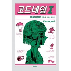 코드네임 I, 시공주니어, 456 Book 클럽 - 코드큐티스트