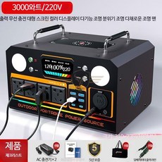 수입 품질 야외 모바일 전원 공급 장치 220v 대용량 휴대용 홈 자율 주행 투어 캠핑 라이브 방송 스톨