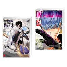 소미북스 전생했더니 슬라임이었던 건에 대하여 19 + 원펀맨 ONE PUNCH MAN 24 (전2권)