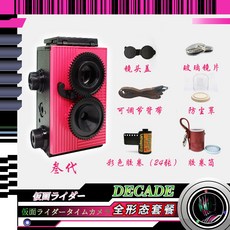 가면라이더디케이드카메라