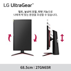 LG 울트라기어 27GN65R 게이밍모니터 (IPS 1ms /144Hz /HDR10 / 27인치) - 이미지 4
