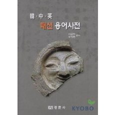 패션용어 TOP01